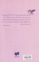 کودکان و جهان افسانه